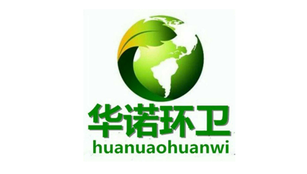 華諾環衛